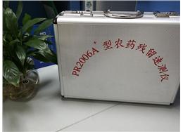 農(nóng)藥殘留速測儀PR2006A+