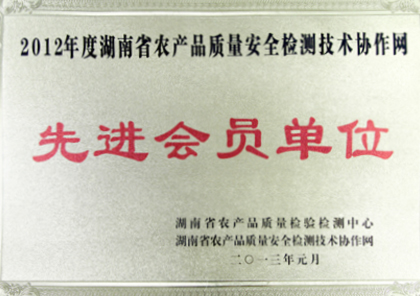 先進(jìn)會員單位