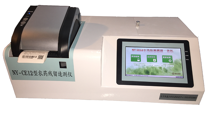 農(nóng)藥殘留檢測儀