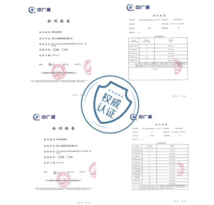 農(nóng)殘儀權(quán)威認證