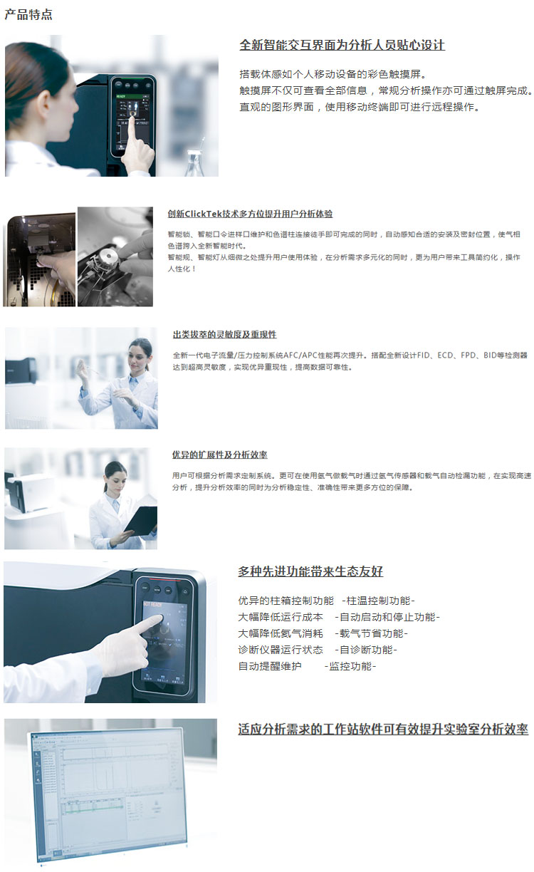 氣相色譜儀
