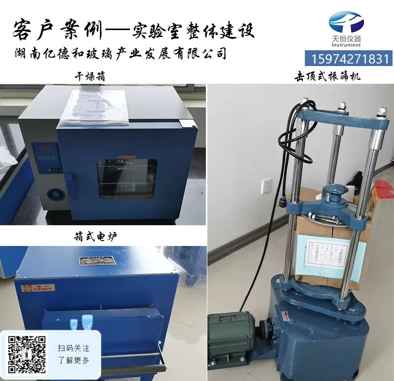 湖南億德和做實(shí)驗室整體建設(shè),找天恒儀器，更放心更省心