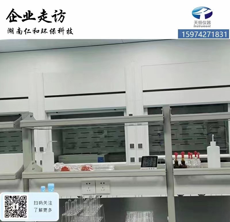 【天恒儀器】30年專注已實驗室儀器設備方案，一站式服務，售后無憂
