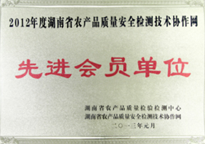 先進(jìn)會(huì)員單位