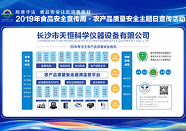 農(nóng)產(chǎn)品質量安全追溯監(jiān)管信息平臺方案